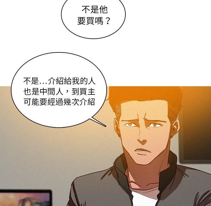 迷失天堂 第 23 話 第38页