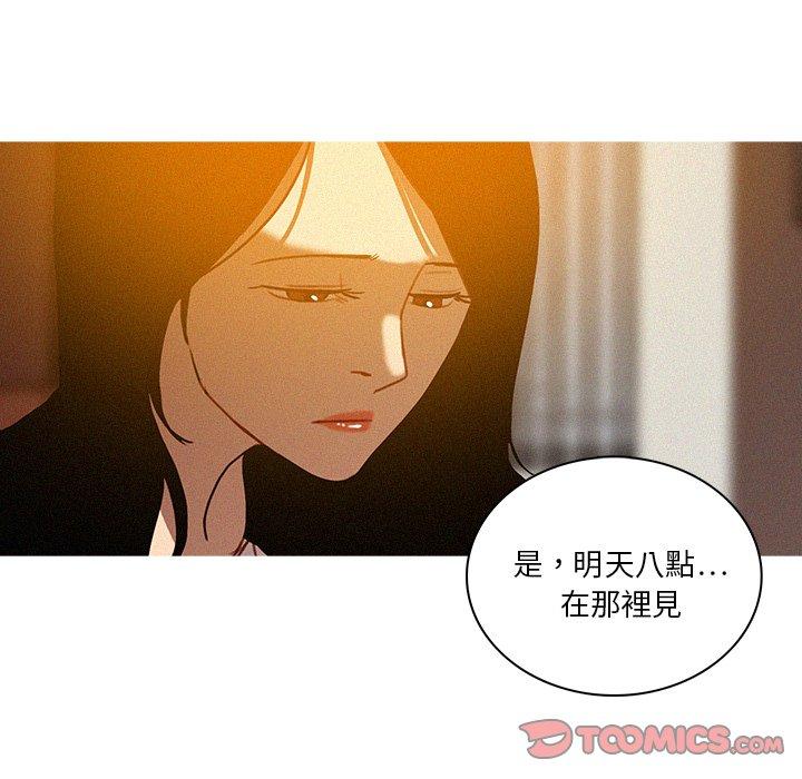 迷失天堂 第 23 話 第34页
