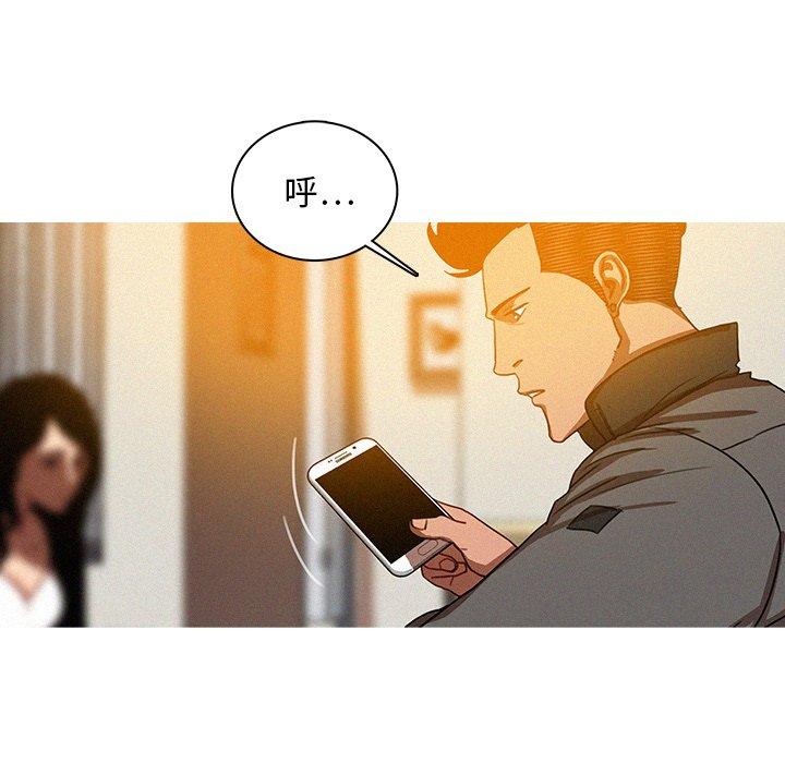 迷失天堂 第 23 話 第35页