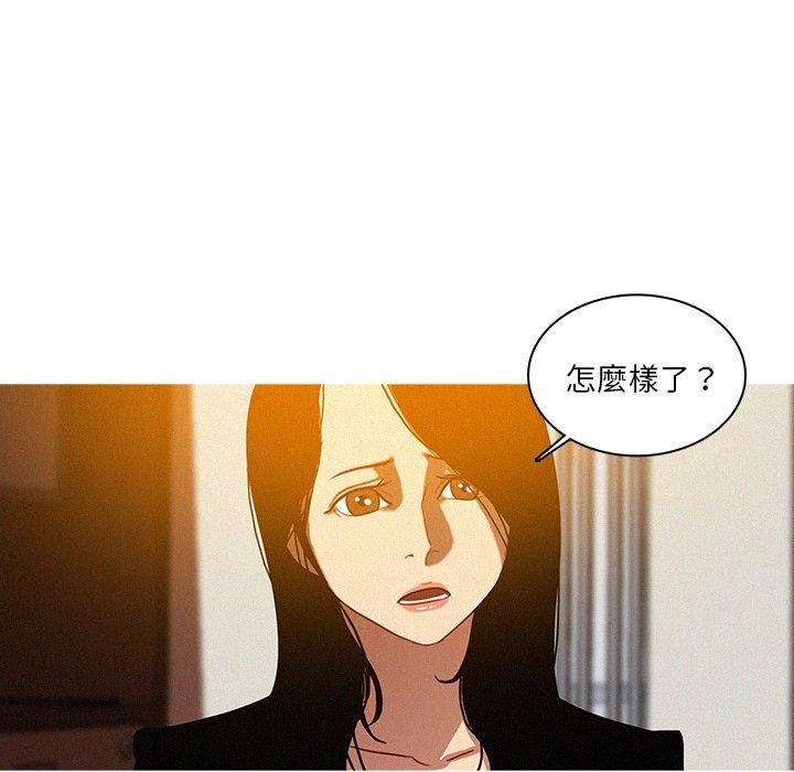 迷失天堂 第 23 話 第36页