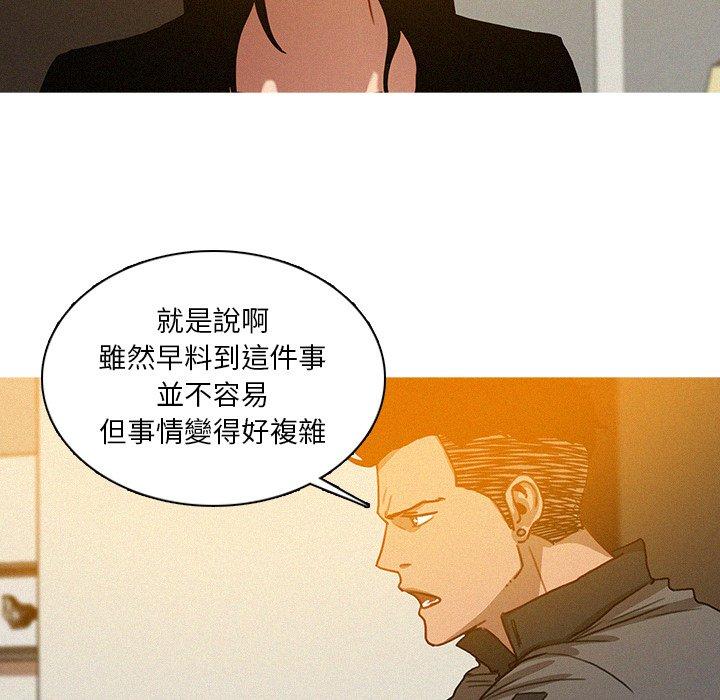 迷失天堂 第 23 話 第40页