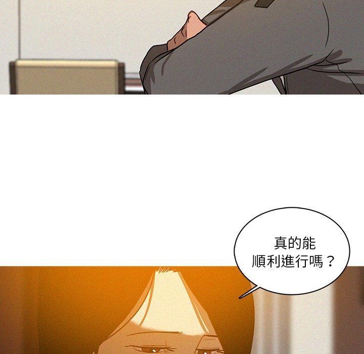 迷失天堂 第 23 話 第41页