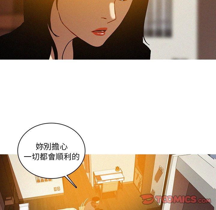 迷失天堂 第 23 話 第42页