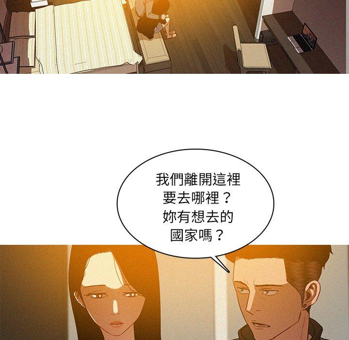 迷失天堂 第 23 話 第43页