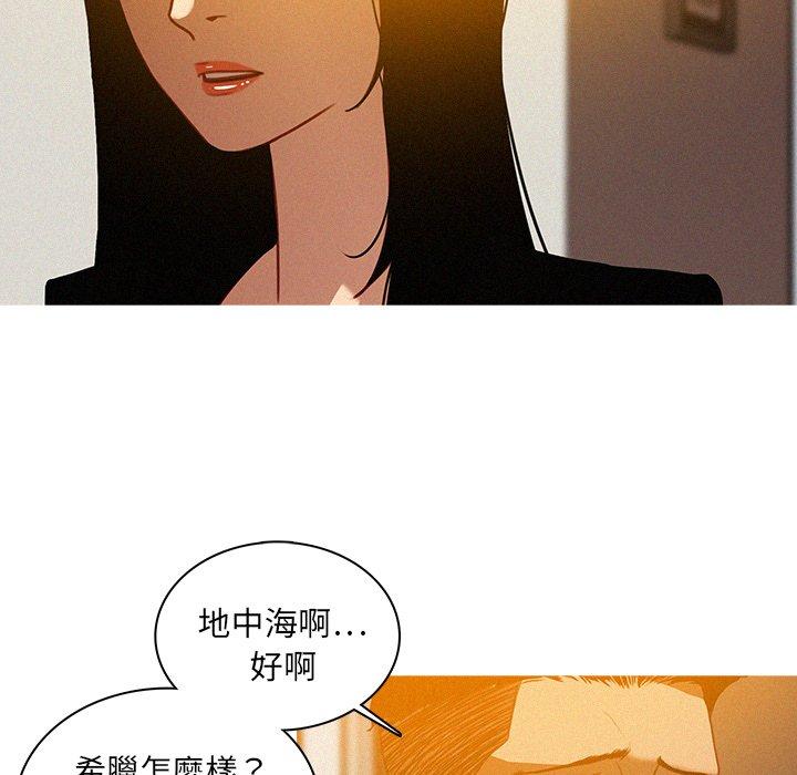 迷失天堂 第 23 話 第45页