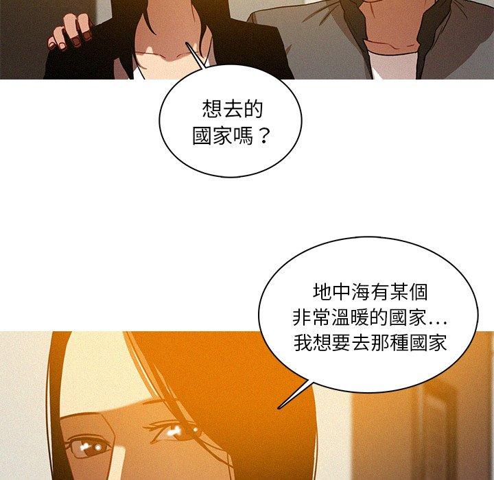 迷失天堂 第 23 話 第44页