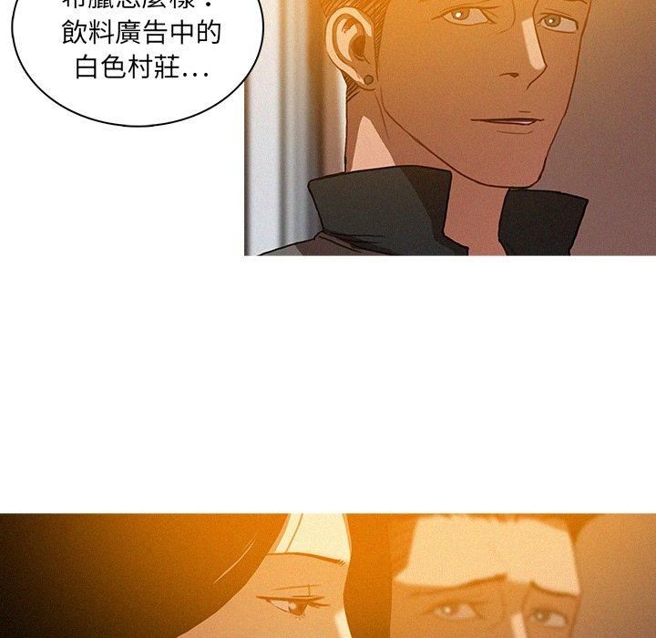 迷失天堂 第 23 話 第46页