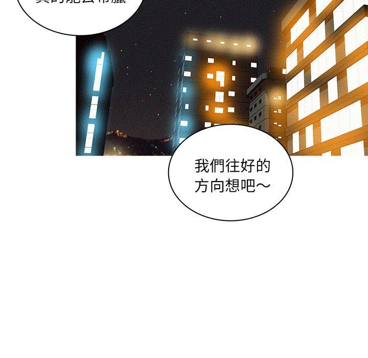 迷失天堂 第 23 話 第48页