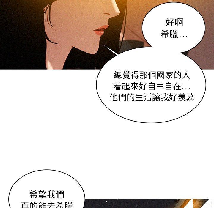 迷失天堂 第 23 話 第47页