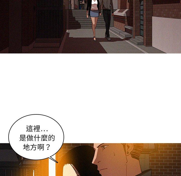迷失天堂 第 23 話 第55页