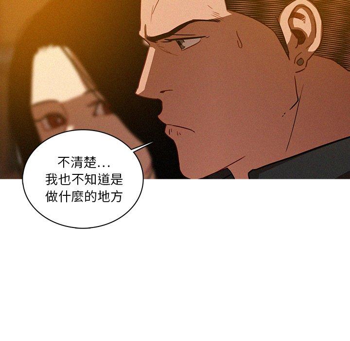 迷失天堂 第 23 話 第57页