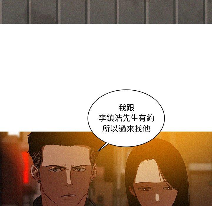 迷失天堂 第 23 話 第61页