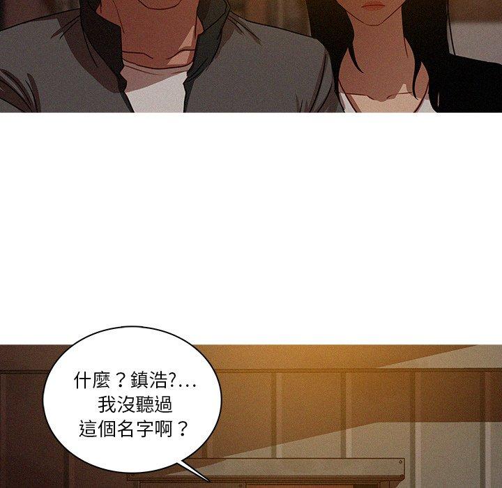 迷失天堂 第 23 話 第62页