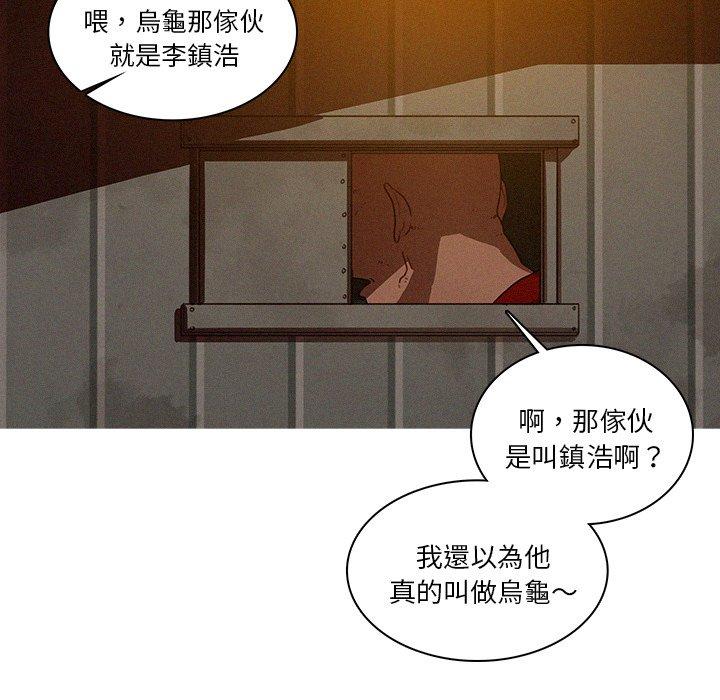 迷失天堂 第 23 話 第64页