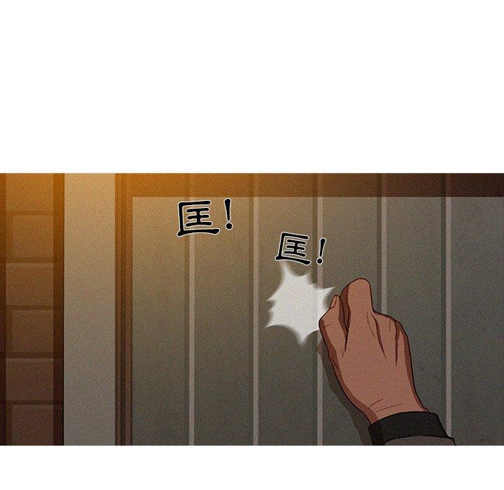迷失天堂 第 23 話 第59页