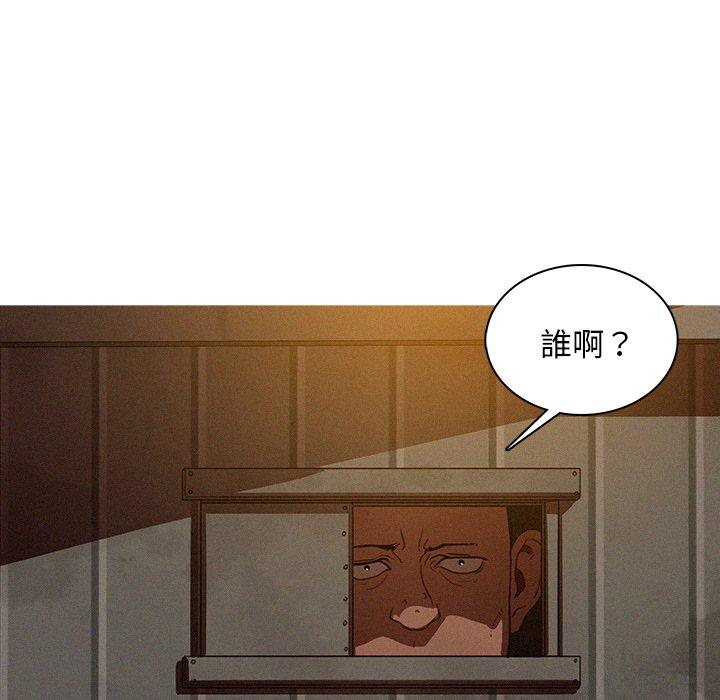 迷失天堂 第 23 話 第60页