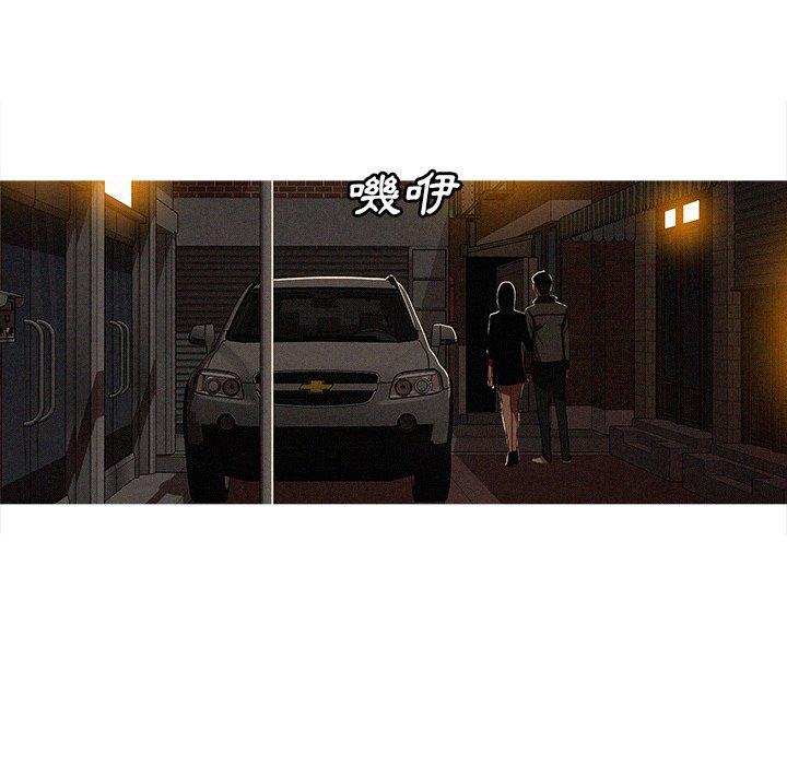 迷失天堂 第 23 話 第65页
