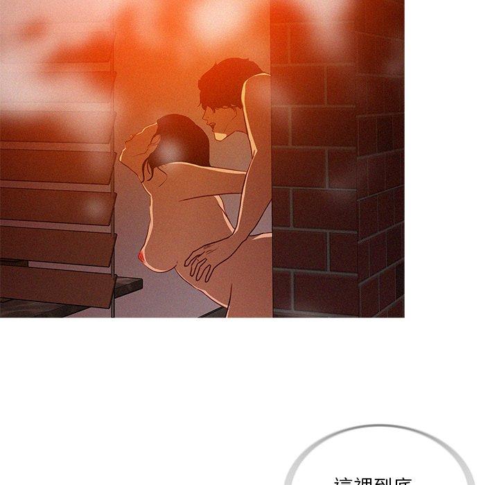 迷失天堂 第 23 話 第73页
