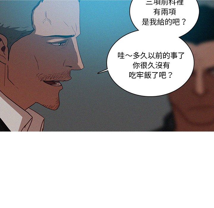迷失天堂 第 23 話 第14页