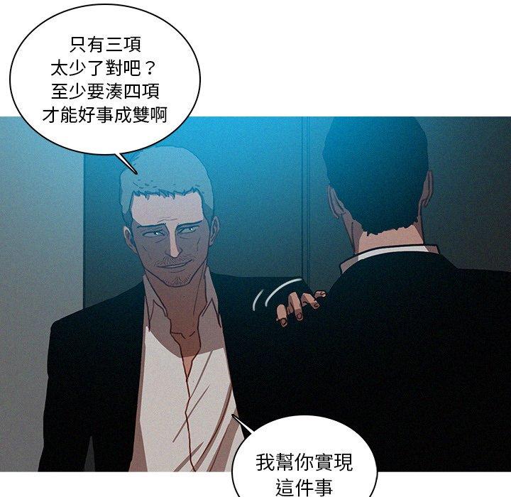 迷失天堂 第 23 話 第16页