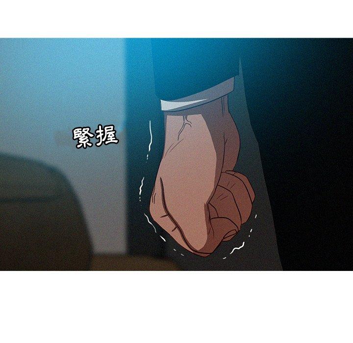 迷失天堂 第 23 話 第15页