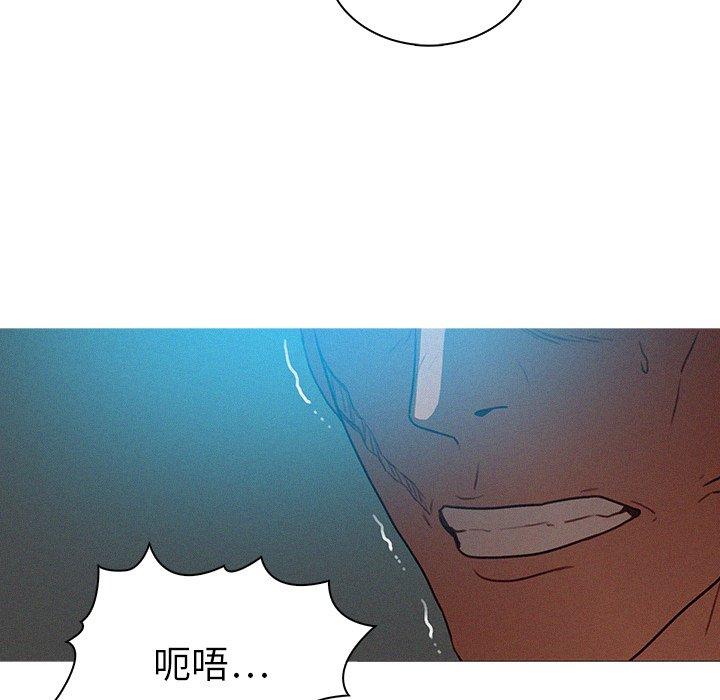 迷失天堂 第 23 話 第17页