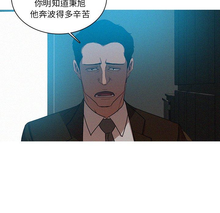 迷失天堂 第 23 話 第22页