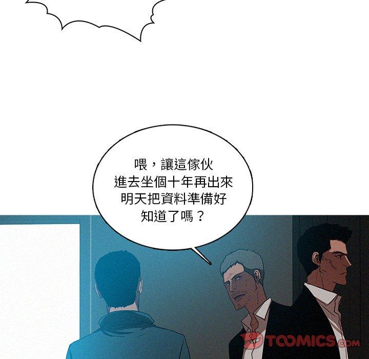 迷失天堂 第 23 話 第18页