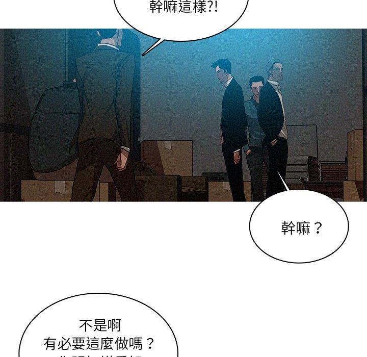 迷失天堂 第 23 話 第21页