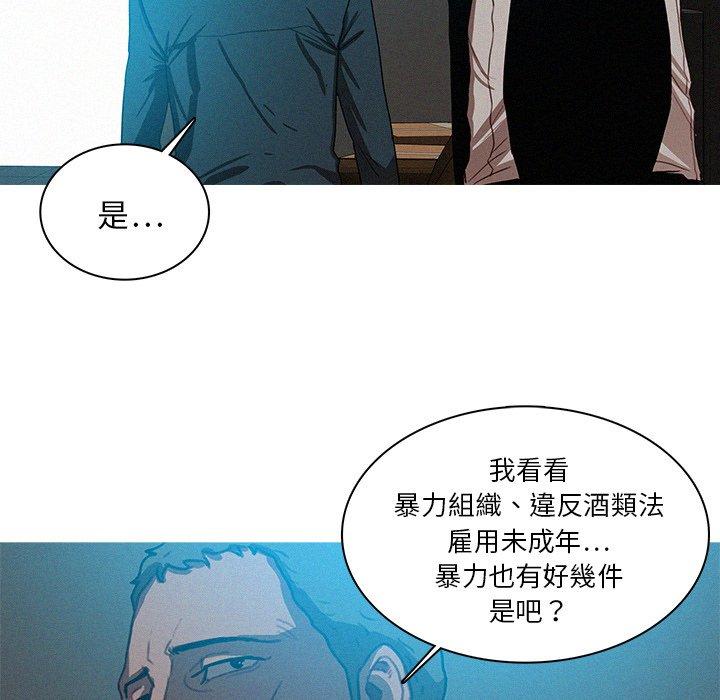 迷失天堂 第 23 話 第19页
