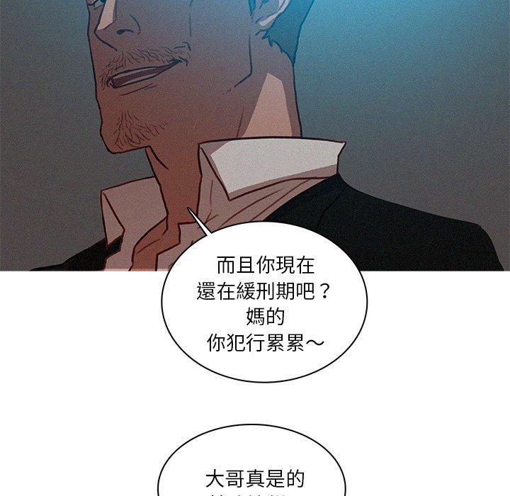 迷失天堂 第 23 話 第20页
