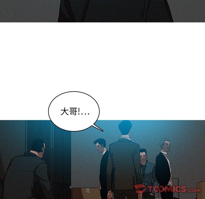 迷失天堂 第 23 話 第26页