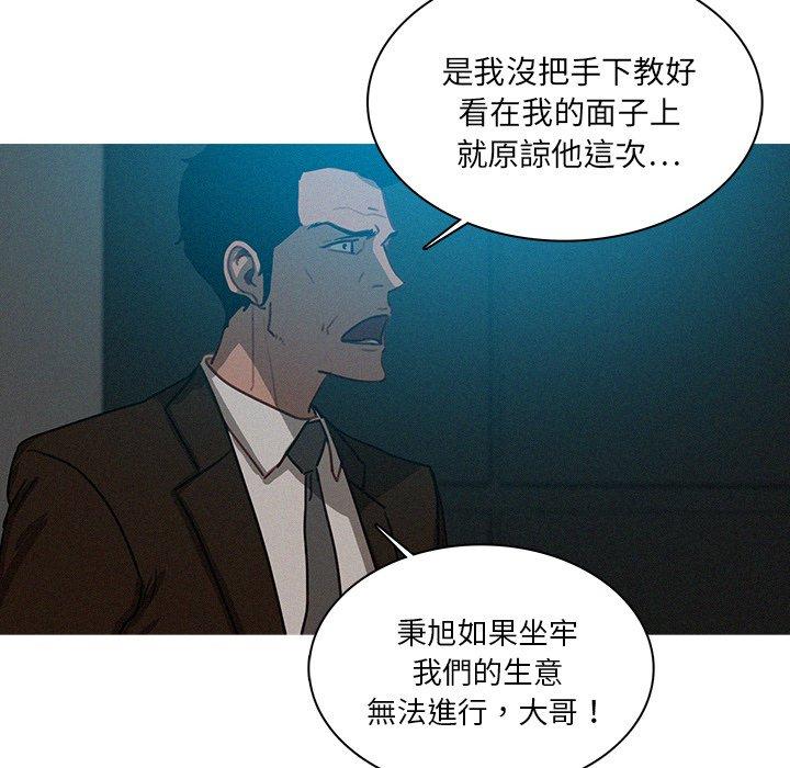 迷失天堂 第 23 話 第27页