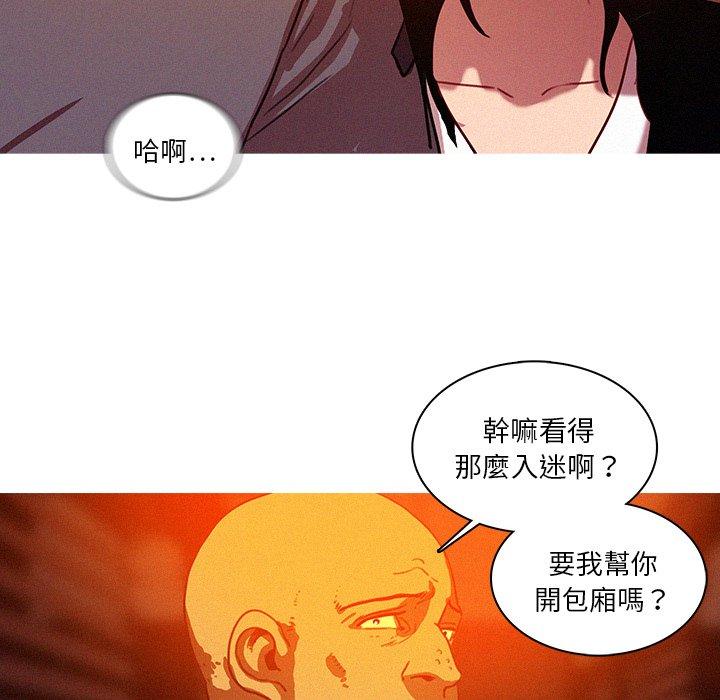 迷失天堂 第 24 話 第5页