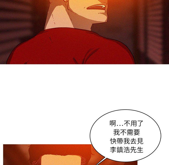 迷失天堂 第 24 話 第7页