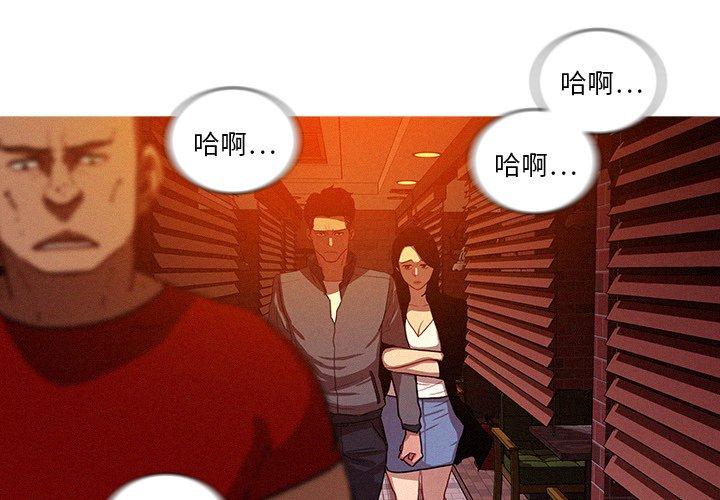 迷失天堂 第 24 話 第4页