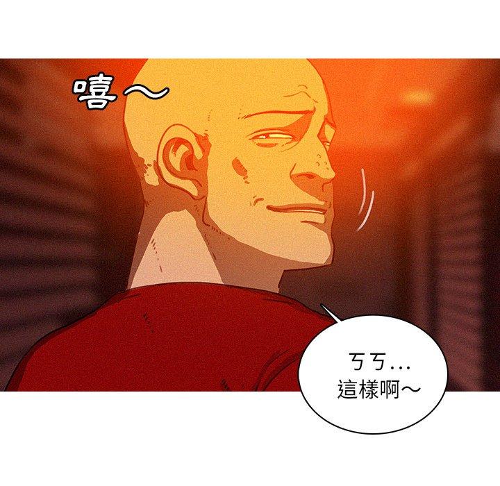 迷失天堂 第 24 話 第9页