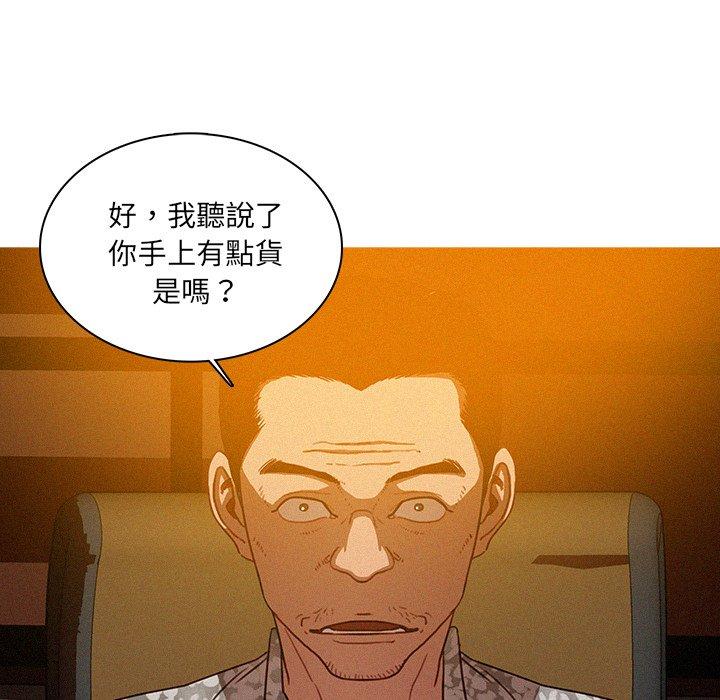 迷失天堂 第 24 話 第12页