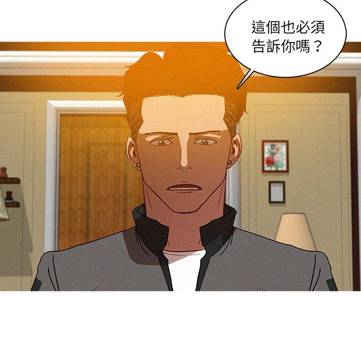 迷失天堂 第 24 話 第16页
