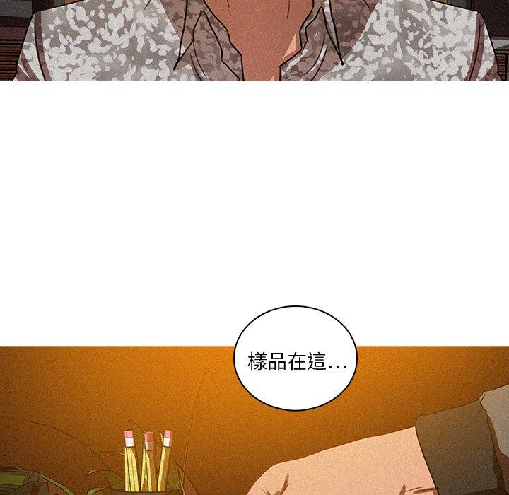 迷失天堂 第 24 話 第13页