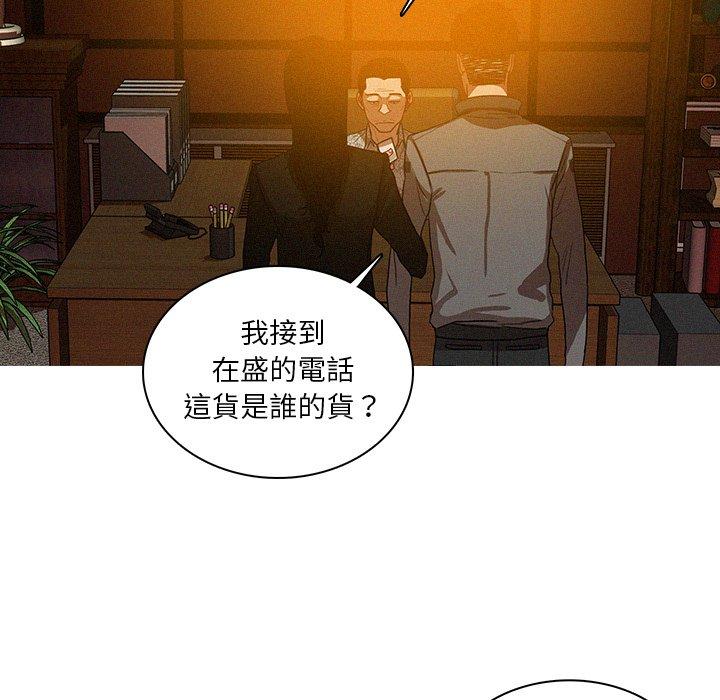 迷失天堂 第 24 話 第15页