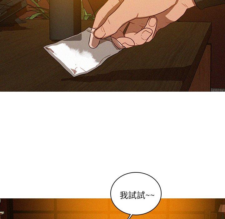 迷失天堂 第 24 話 第14页