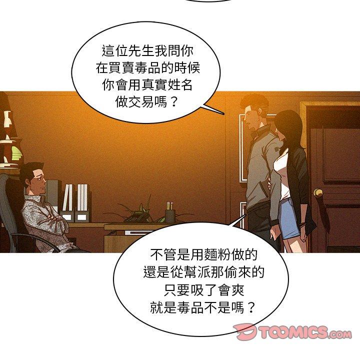 迷失天堂 第 24 話 第18页