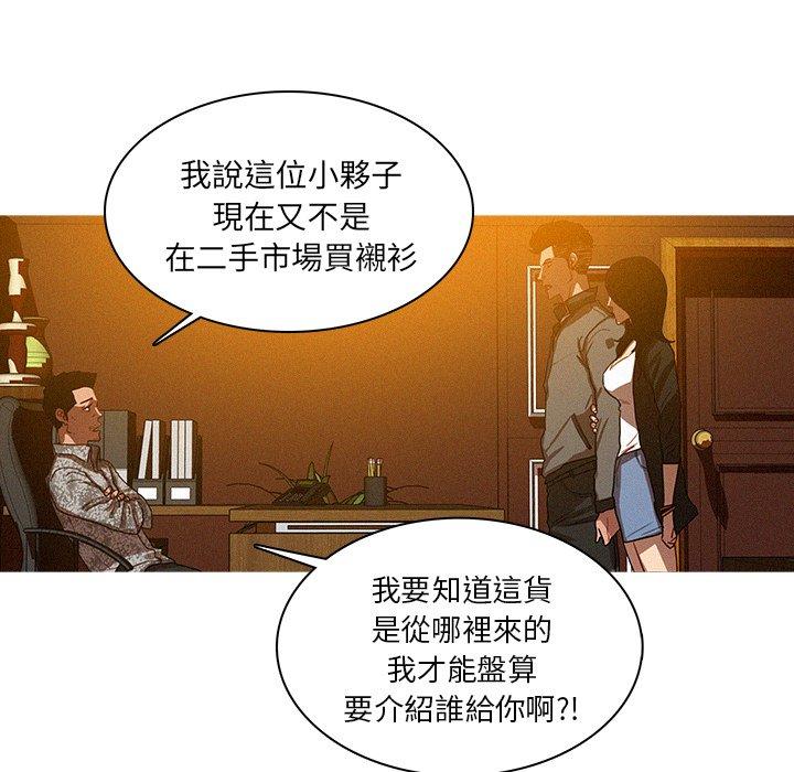 迷失天堂 第 24 話 第17页