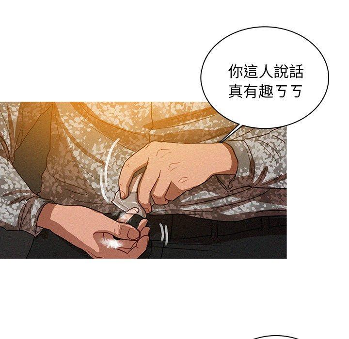 迷失天堂 第 24 話 第21页