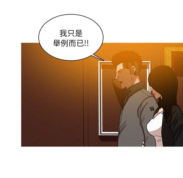 迷失天堂 第 24 話 第20页