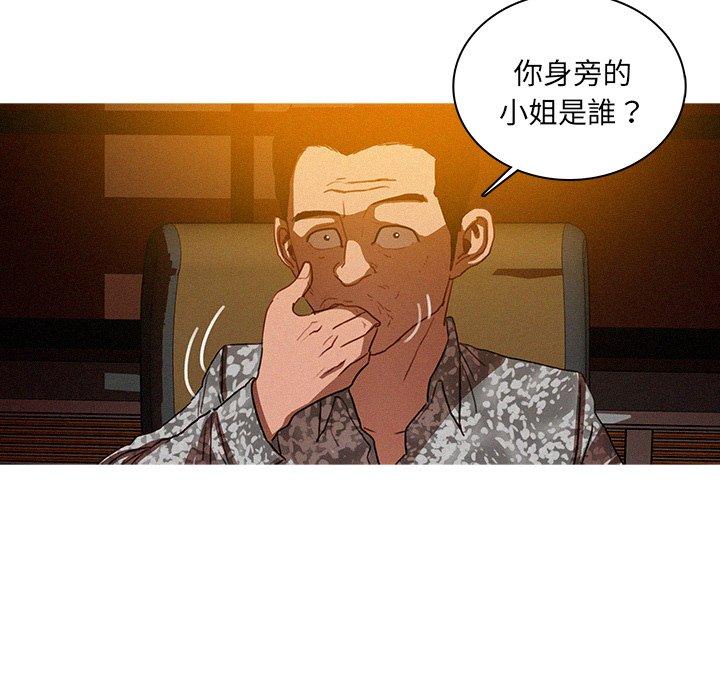 迷失天堂 第 24 話 第22页