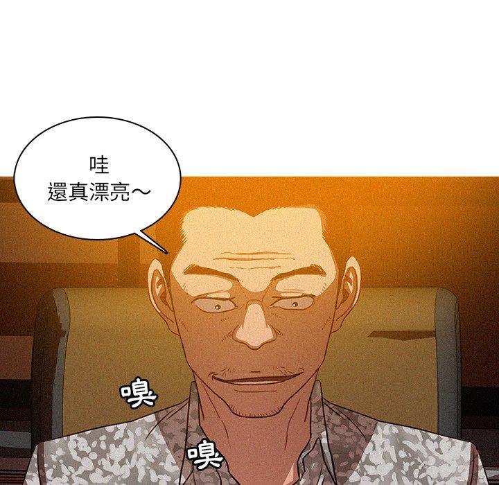 迷失天堂 第 24 話 第25页