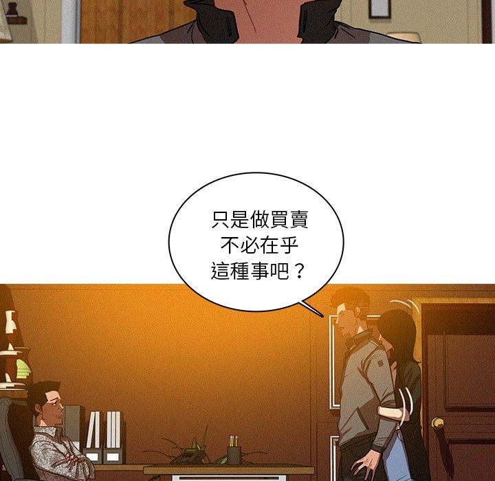 迷失天堂 第 24 話 第27页