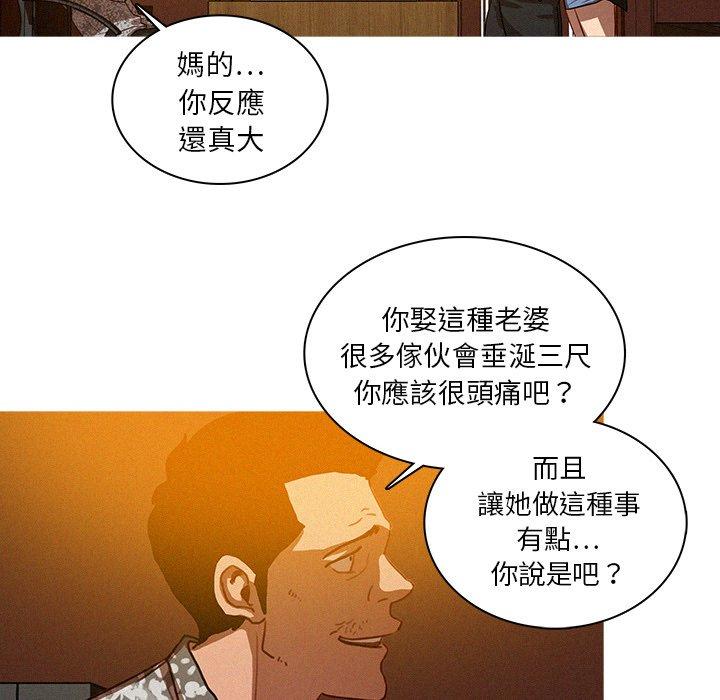 迷失天堂 第 24 話 第28页